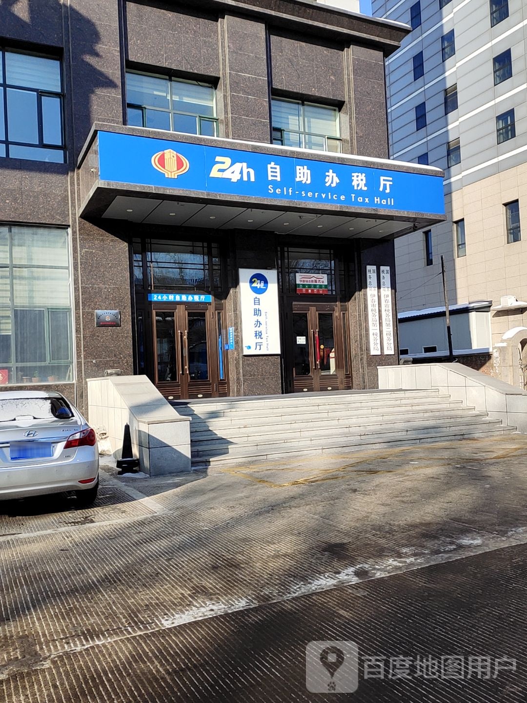 24小时自助办税厅