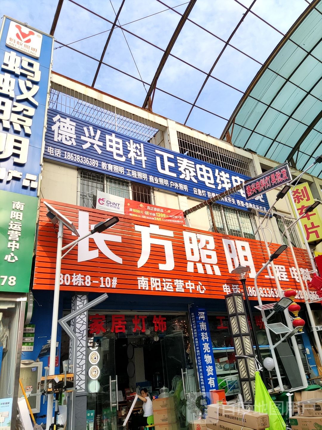 三雄金品长方照明(德力西路店)