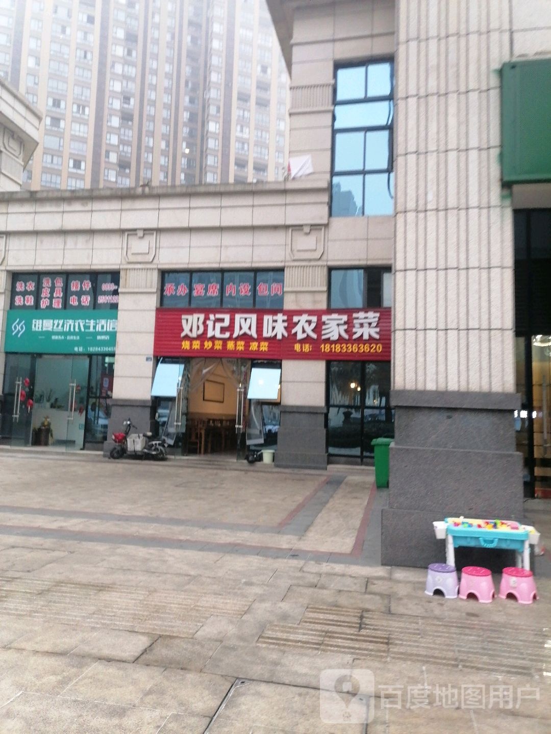 维曼丝洗浴生活馆(三苏路店)