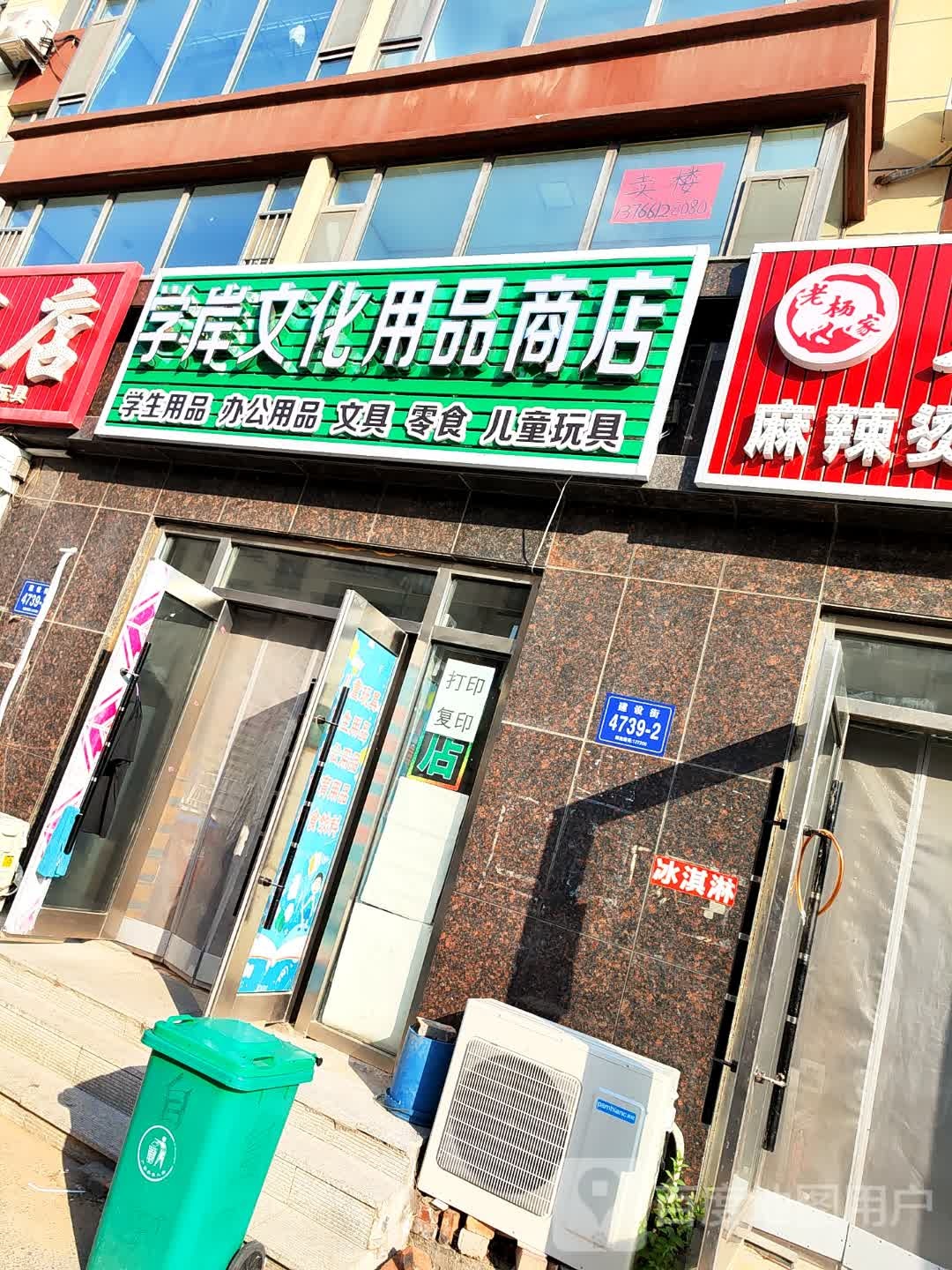 学岸文化用品商店(壹号公馆店)