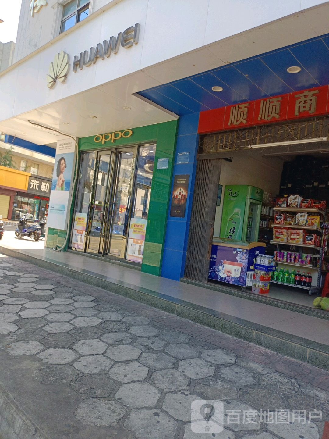 华为授权体验店(东风路店)