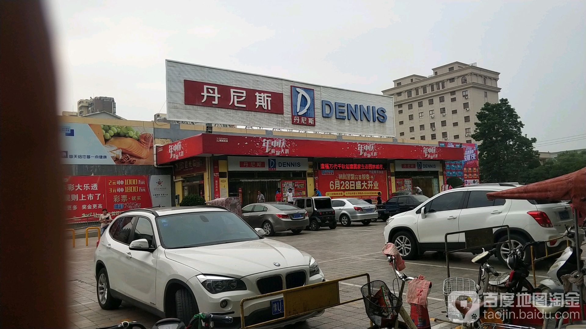 济源市丹尼斯(沁园店)