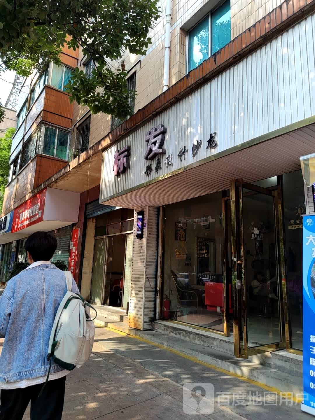 遵底夏义记仡羊肉粉面馆