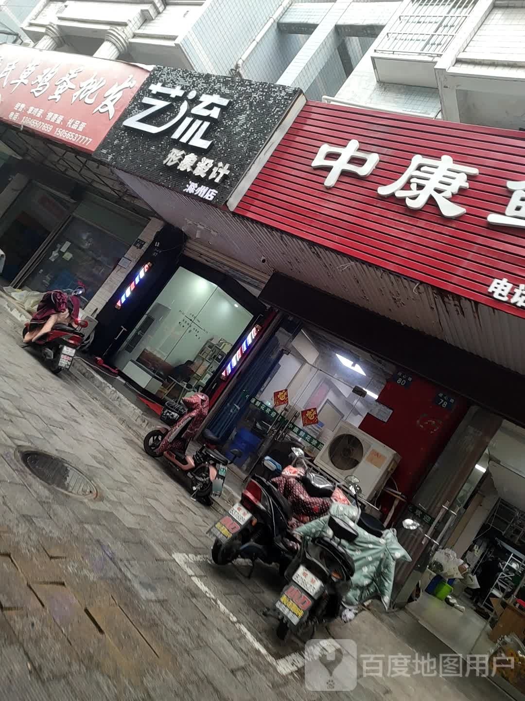 中康花店