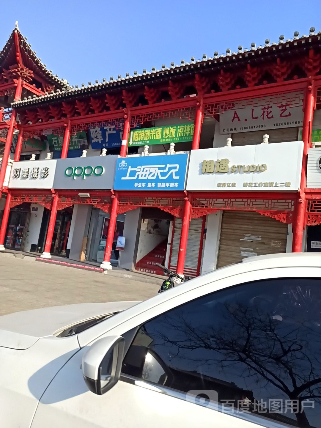 AL花艺