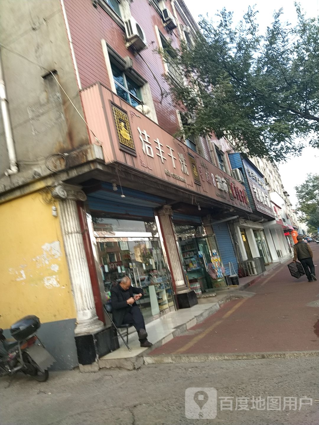 洁风干洗(禹门大街店)