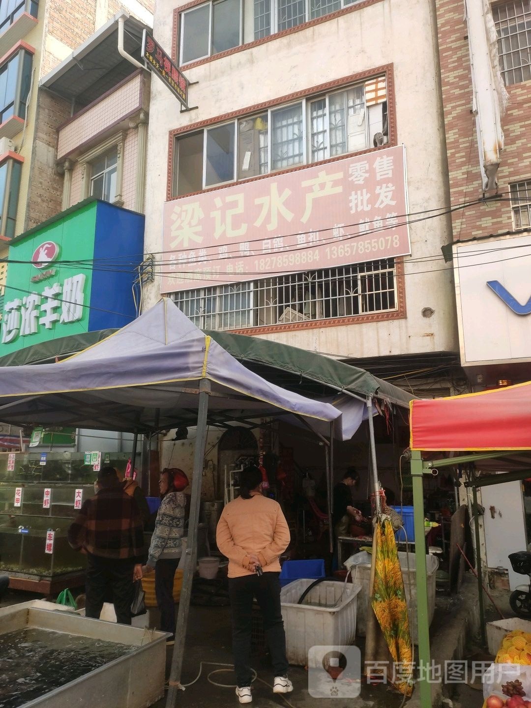 梁ji水产