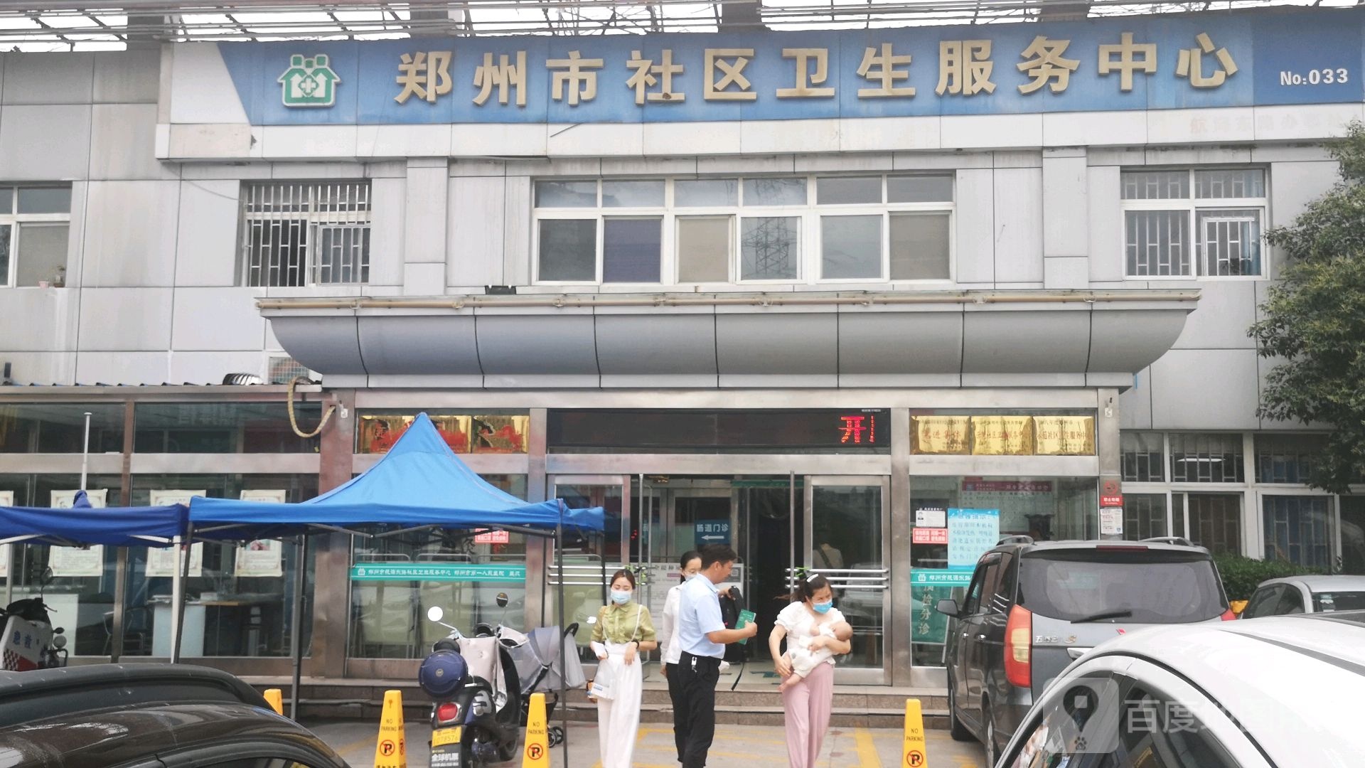 郑州市社区卫生服务中心