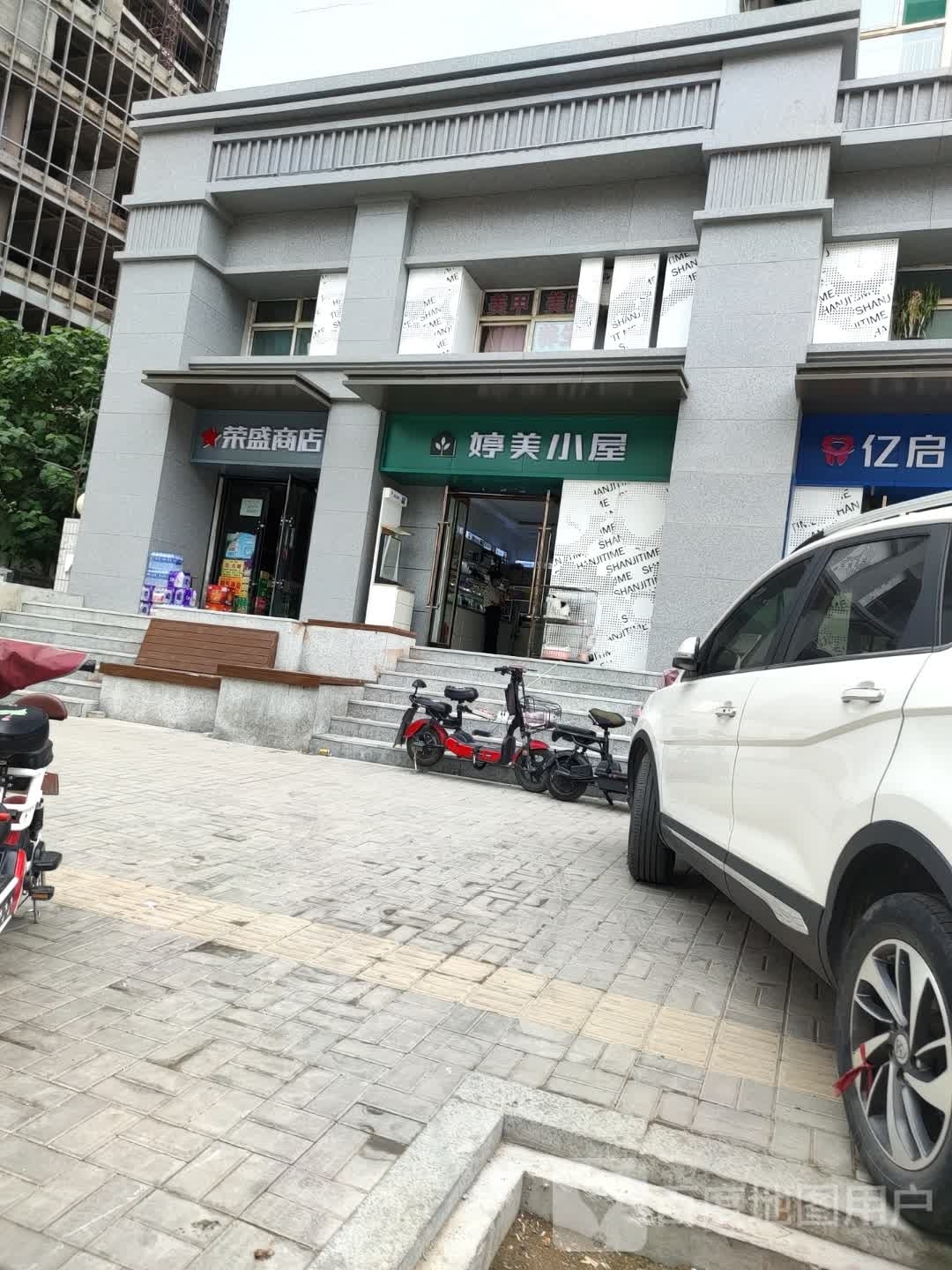 荣盛商店(新开南巷店)
