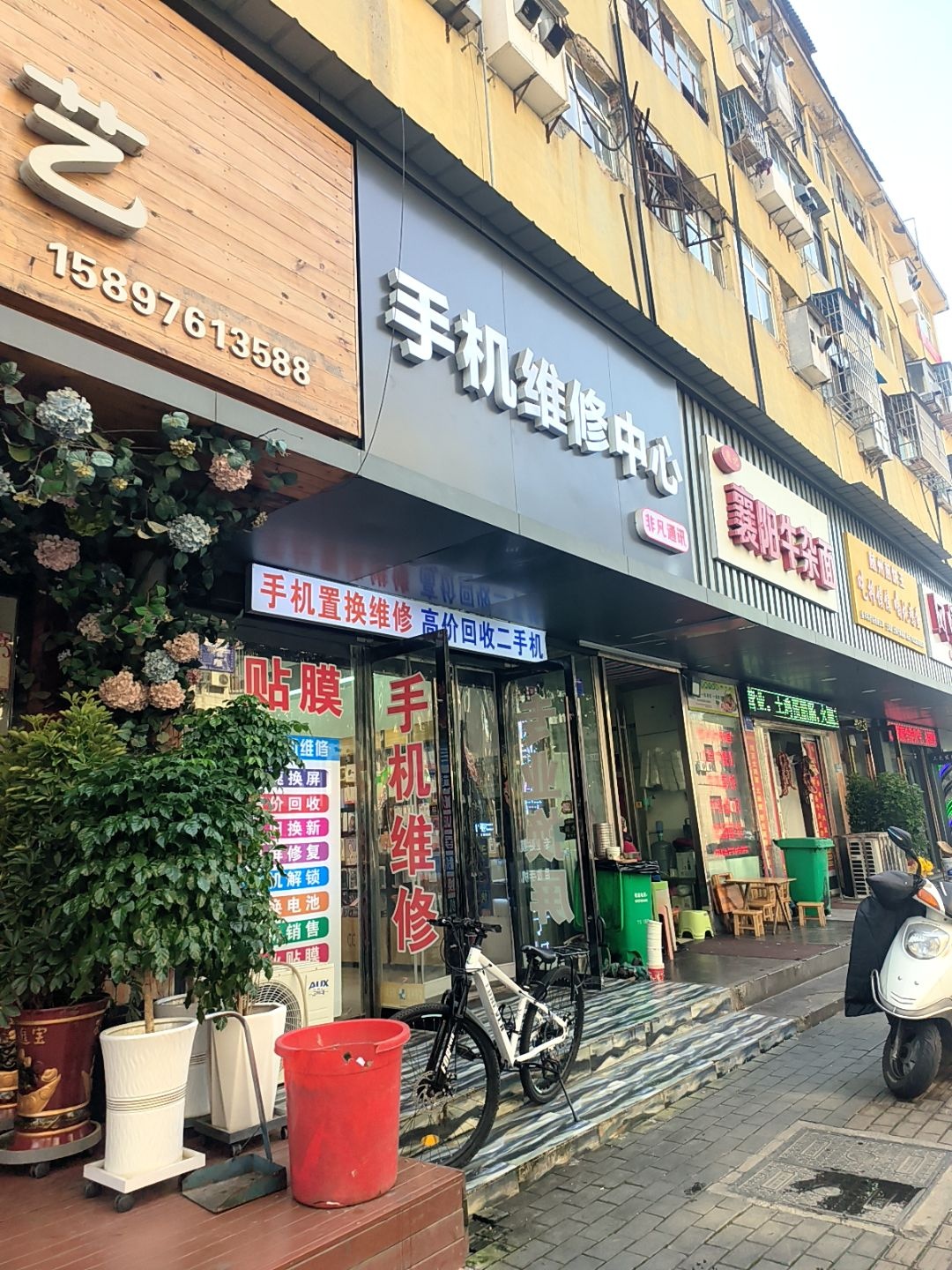 非凡通讯(神农公园店)