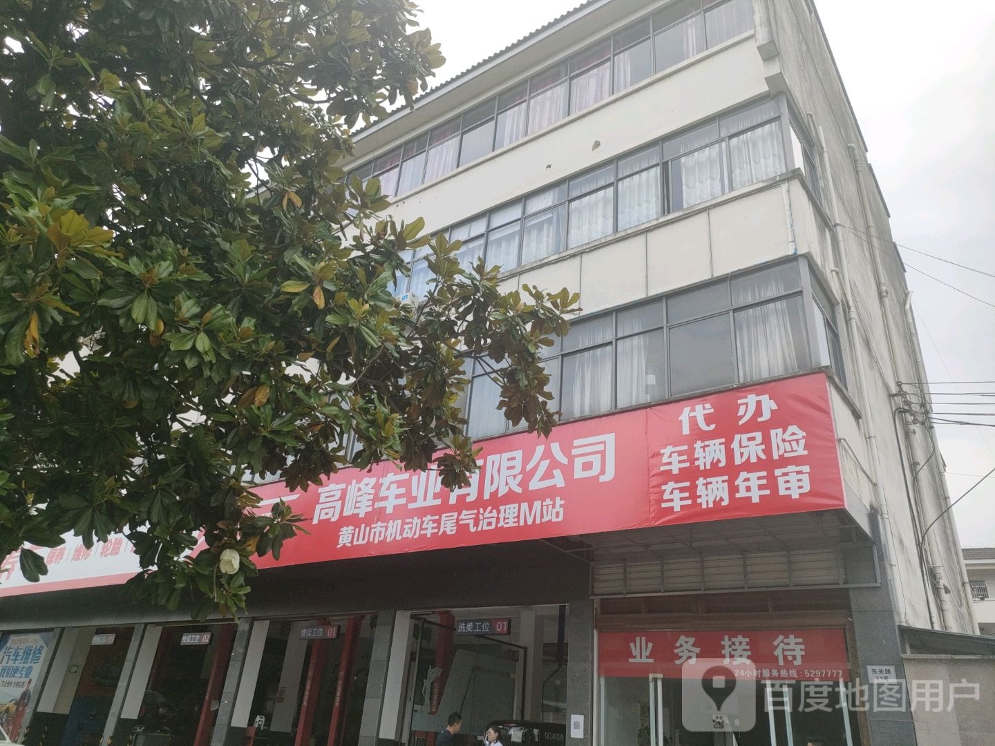 高峰车业有限公司