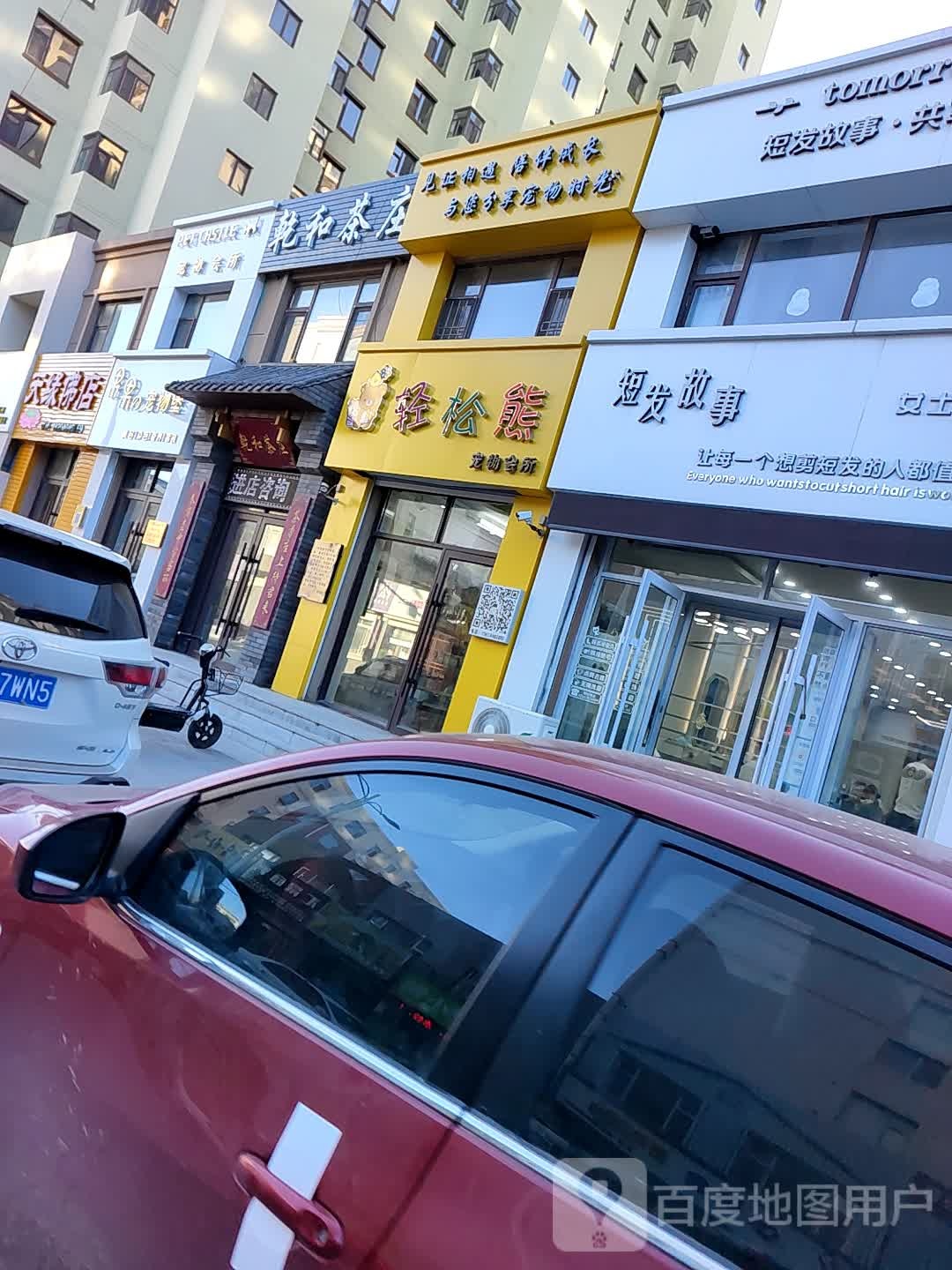 天缘佛店