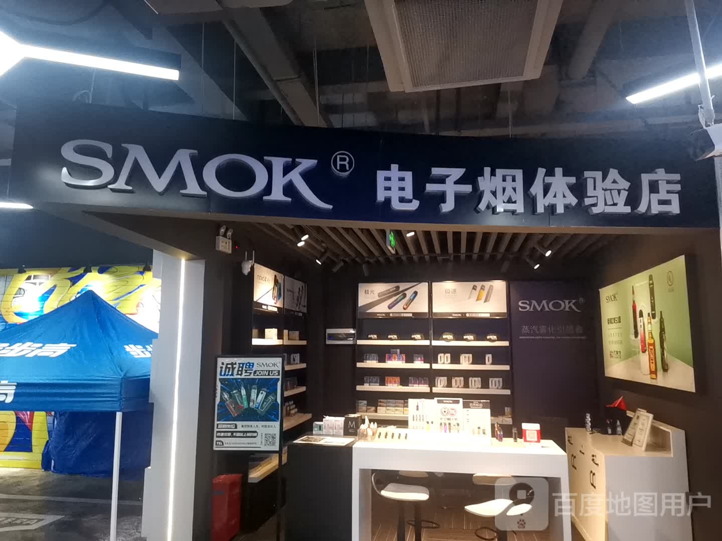 SMOK