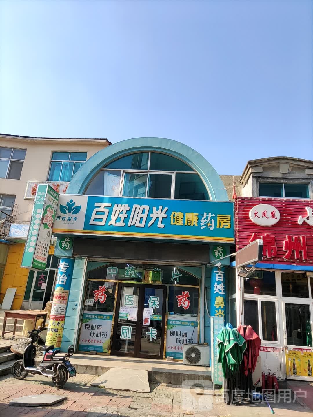 大连市旅顺口区福盈街592号附近