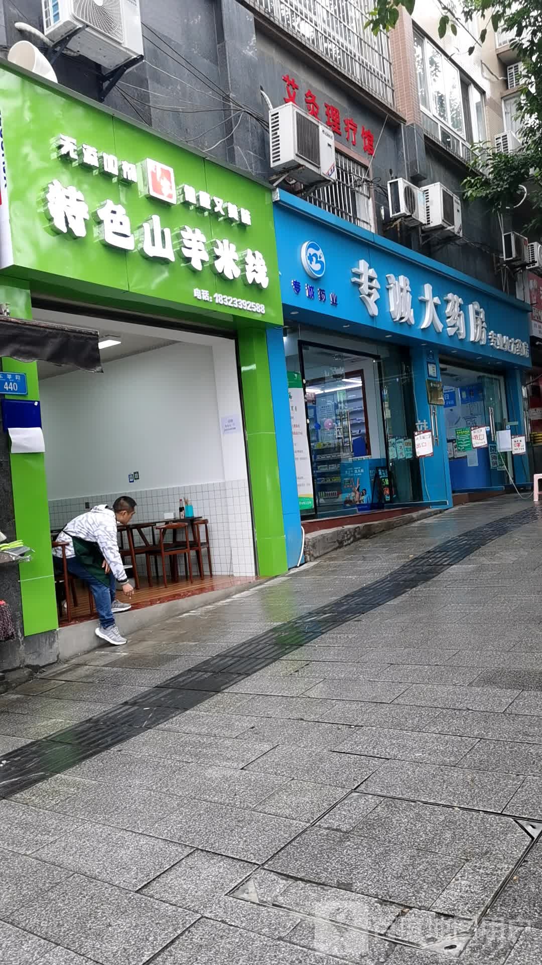 专诚大药房(铜梁区人民医院店)