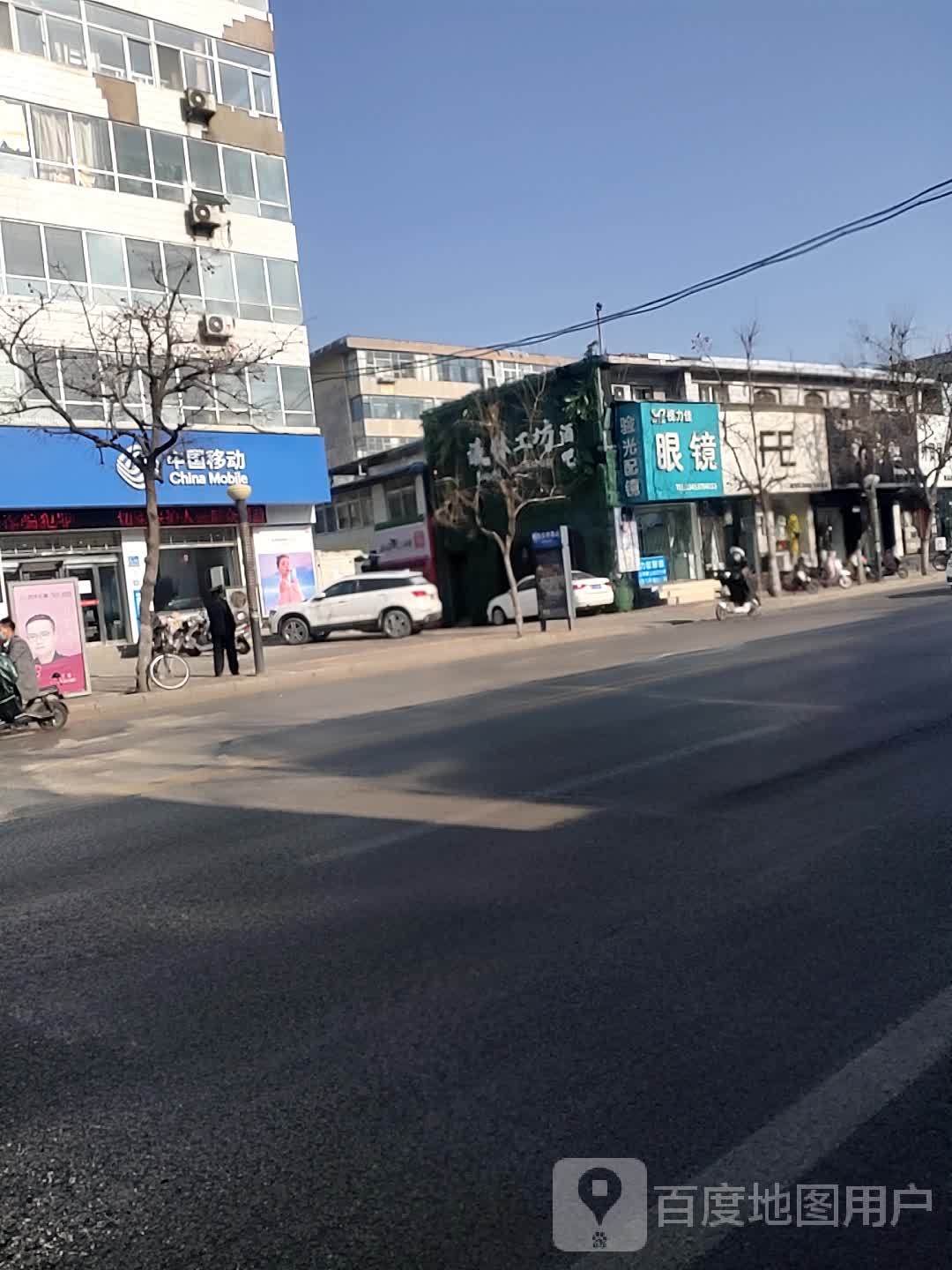 视力佳眼镜(鼓楼东大街店)