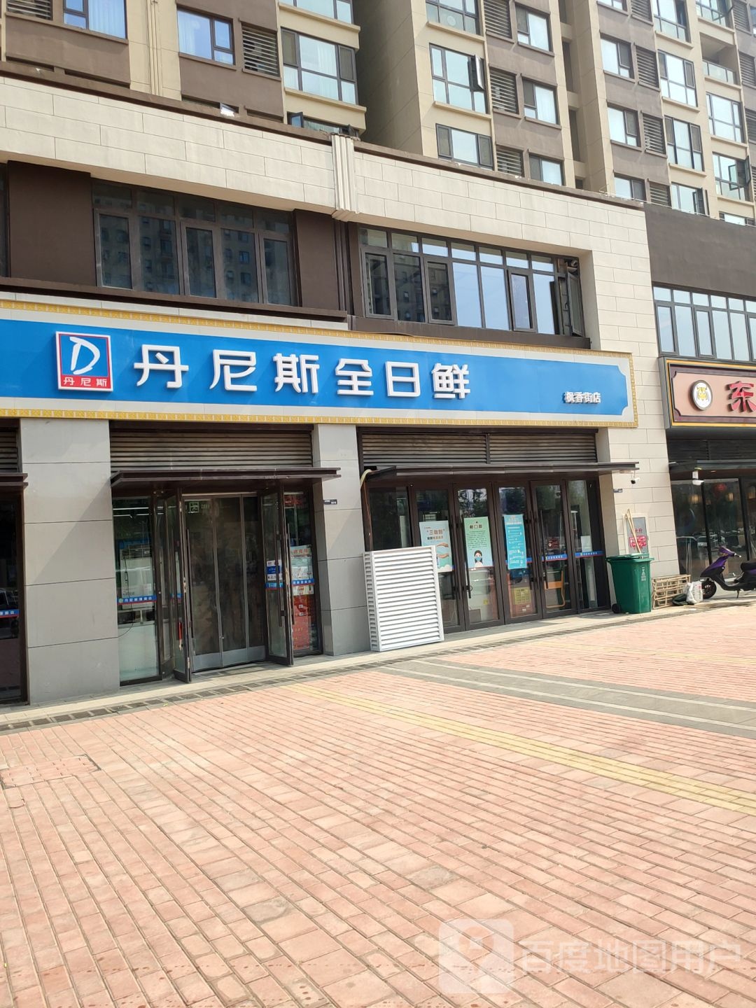 郑州高新技术产业开发区沟赵乡丹尼斯全日鲜枫香街店