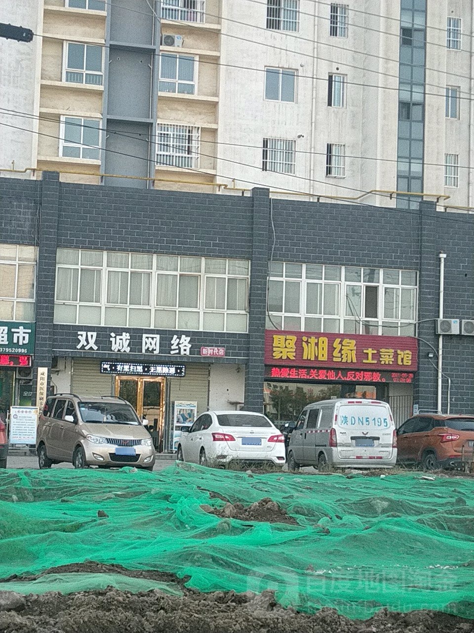 双诚网吧(新时代店)