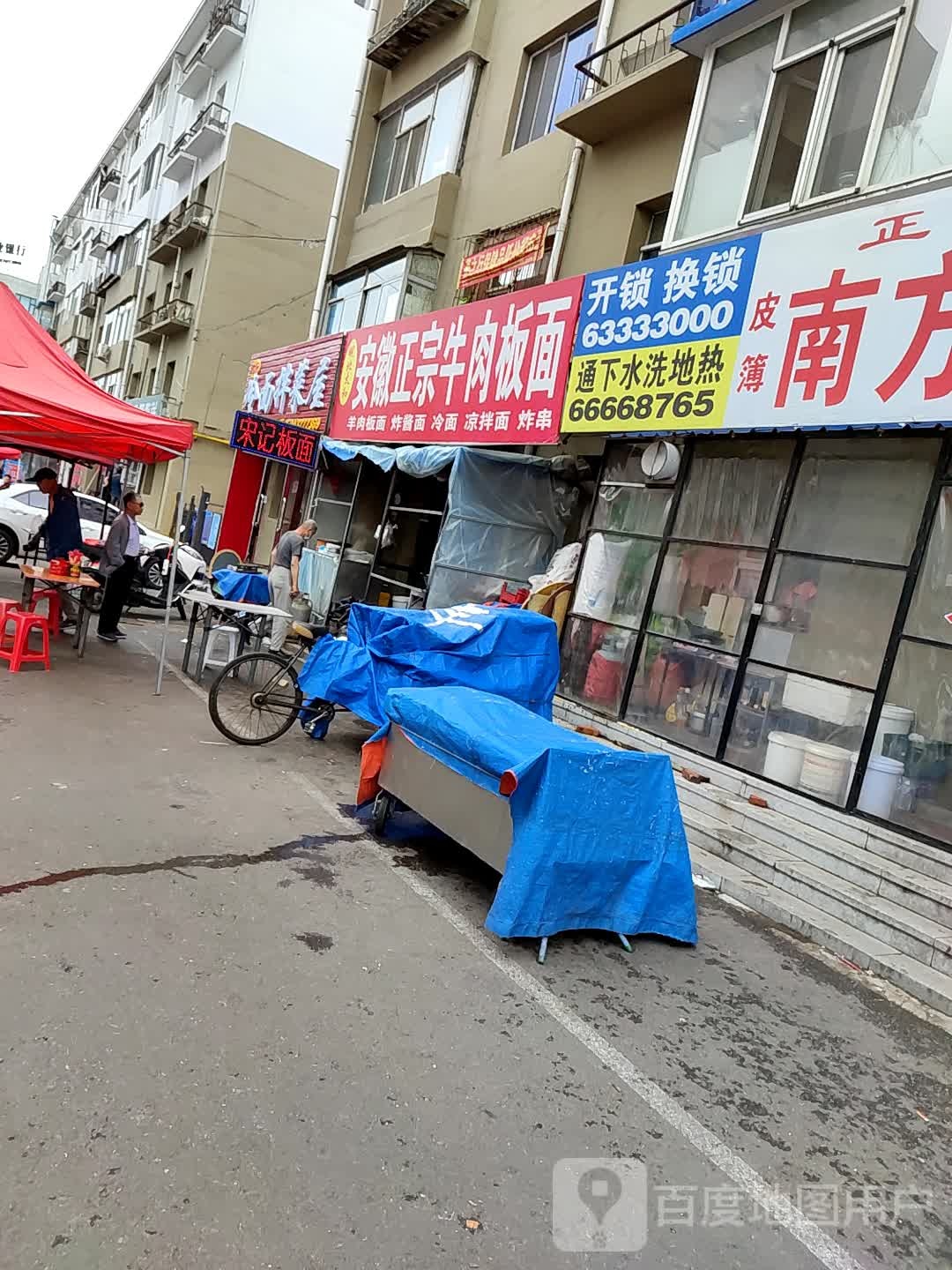 开锁换锁