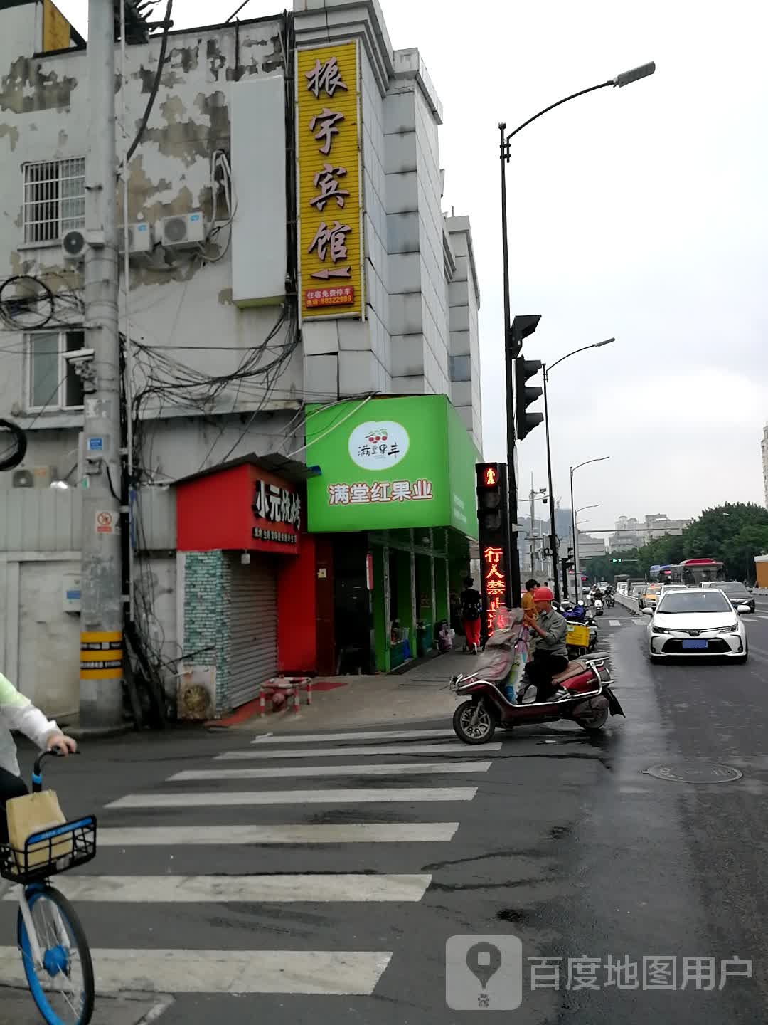 满堂红果业(洪殿店)