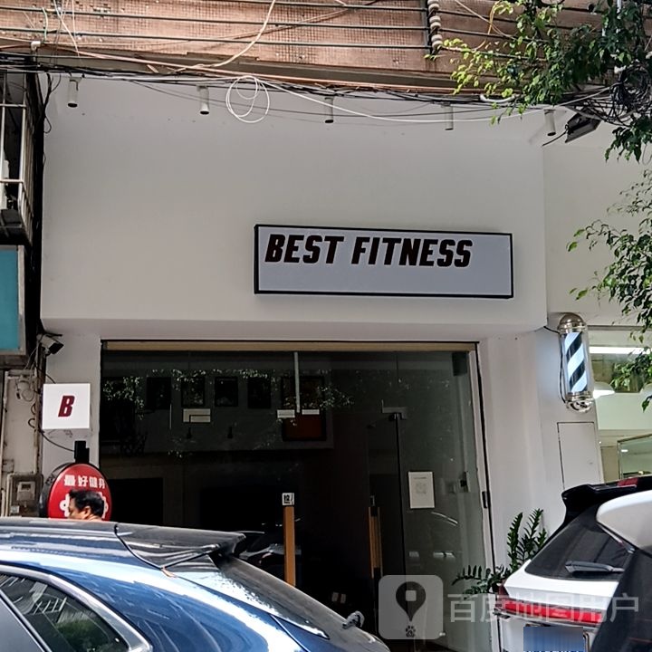 BEST FITNESS(盛新百货店)