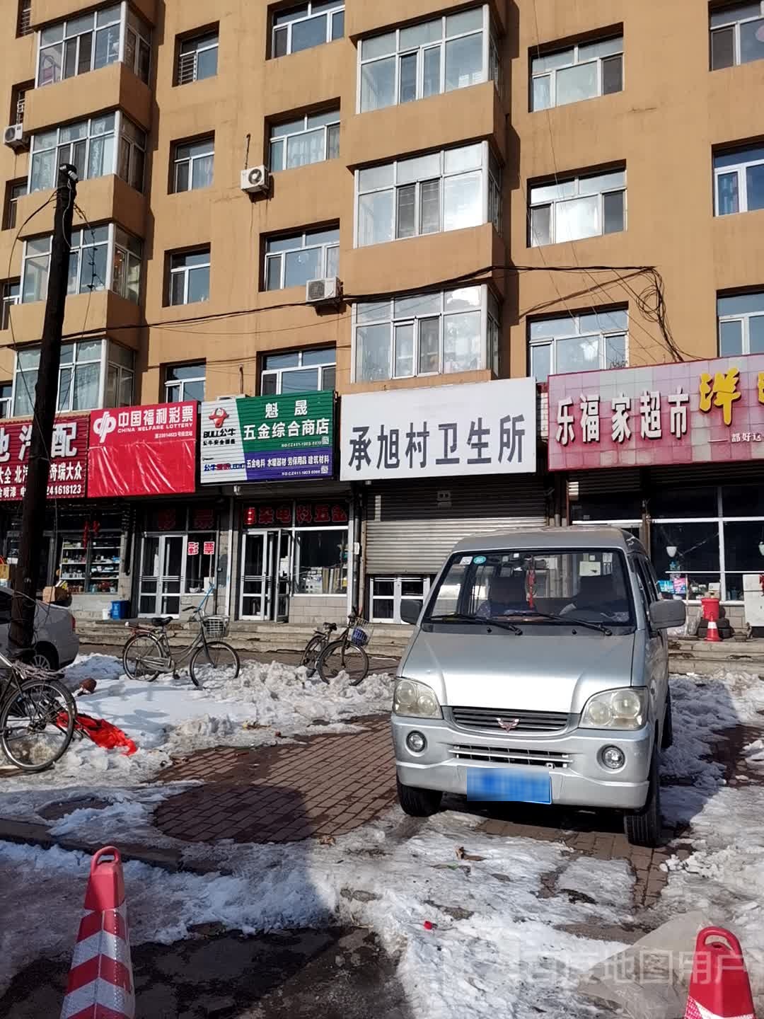 乐福尚家超市(文昌大街店)