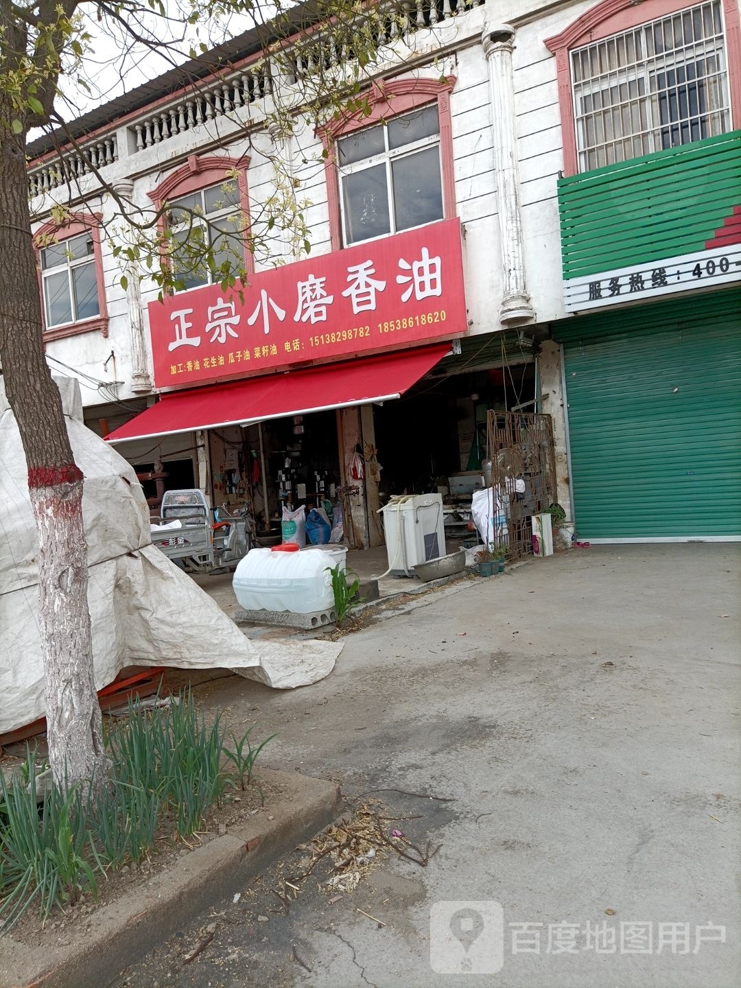 沈丘县纸店镇正宗小磨香油