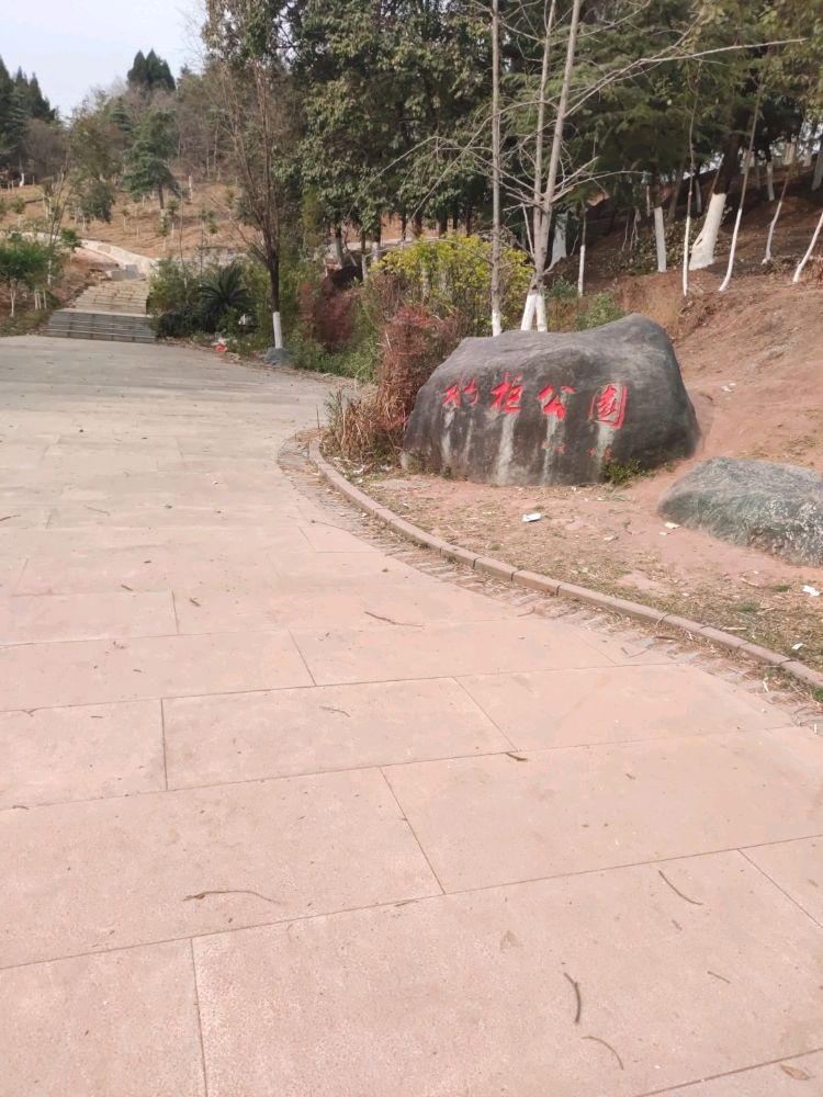 水柜公园