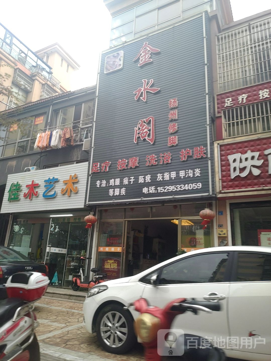 金水阁海养生会所