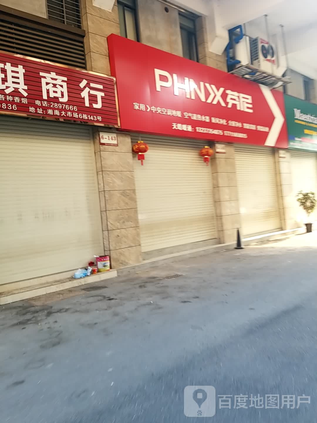 三菱重工海尔天皓暖通