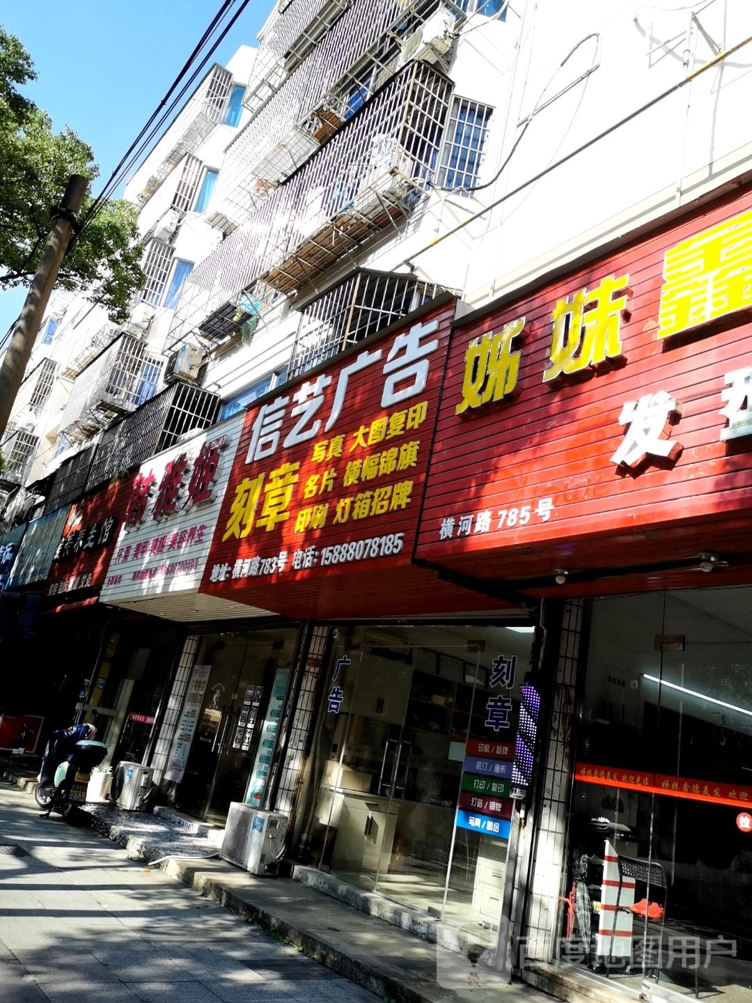 韩雅姬(横河路店)
