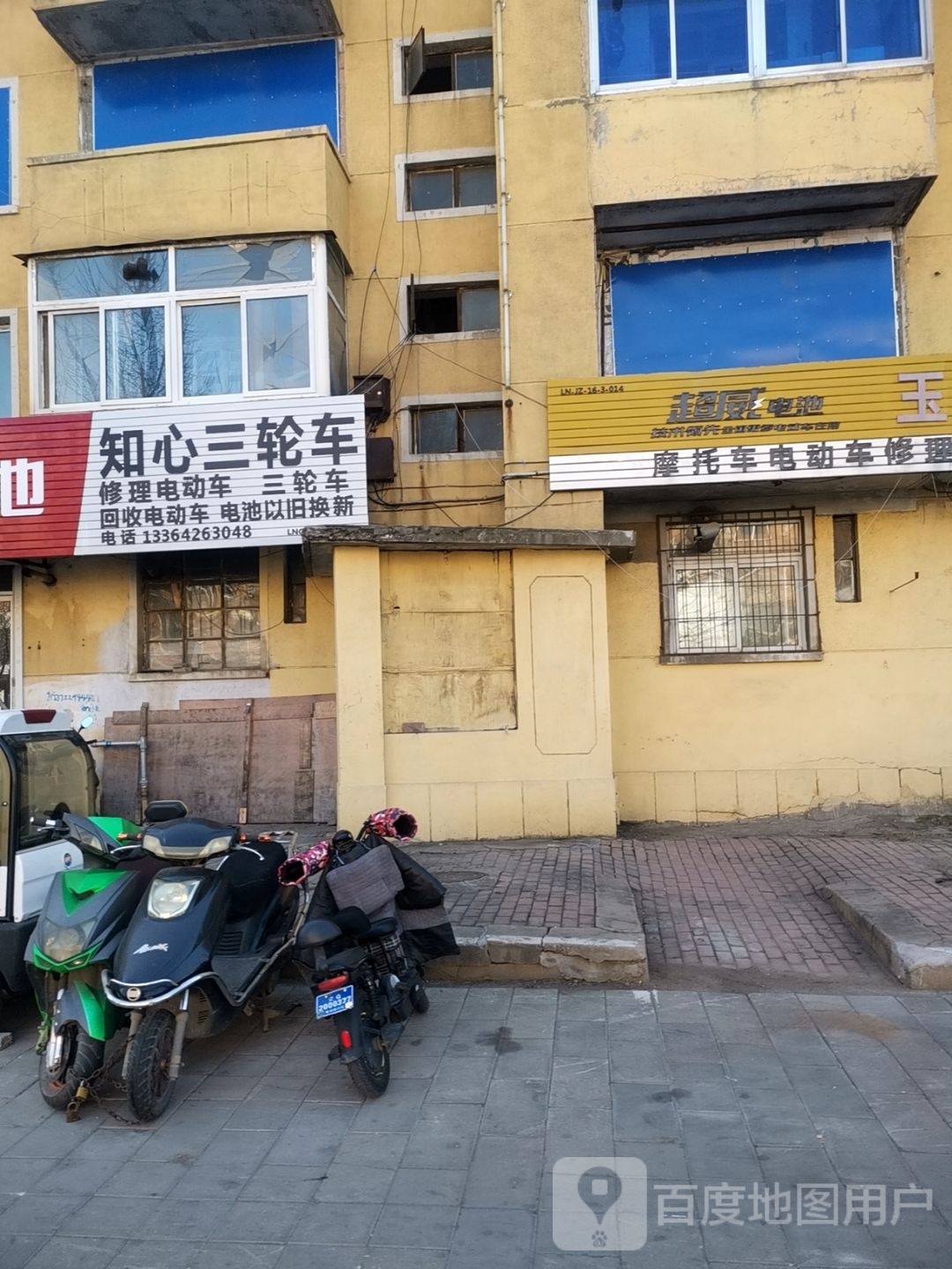 摩托车电动车修理