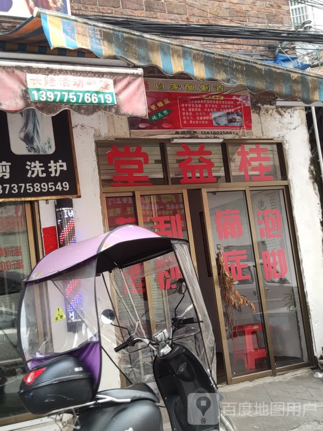 酒速送(教育中路店)