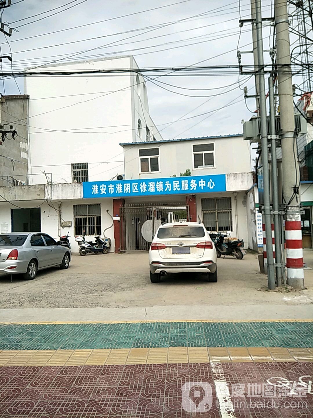 淮阴区徐溜镇政法综治中心