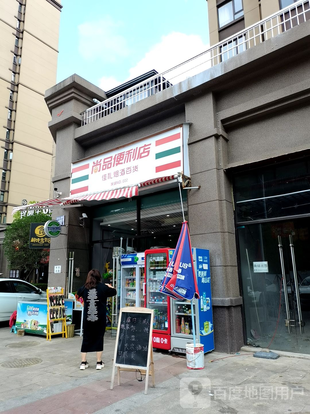 解馋狮砸店