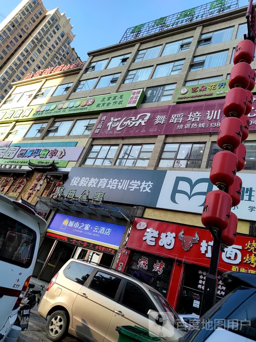 城市之家云酒店
