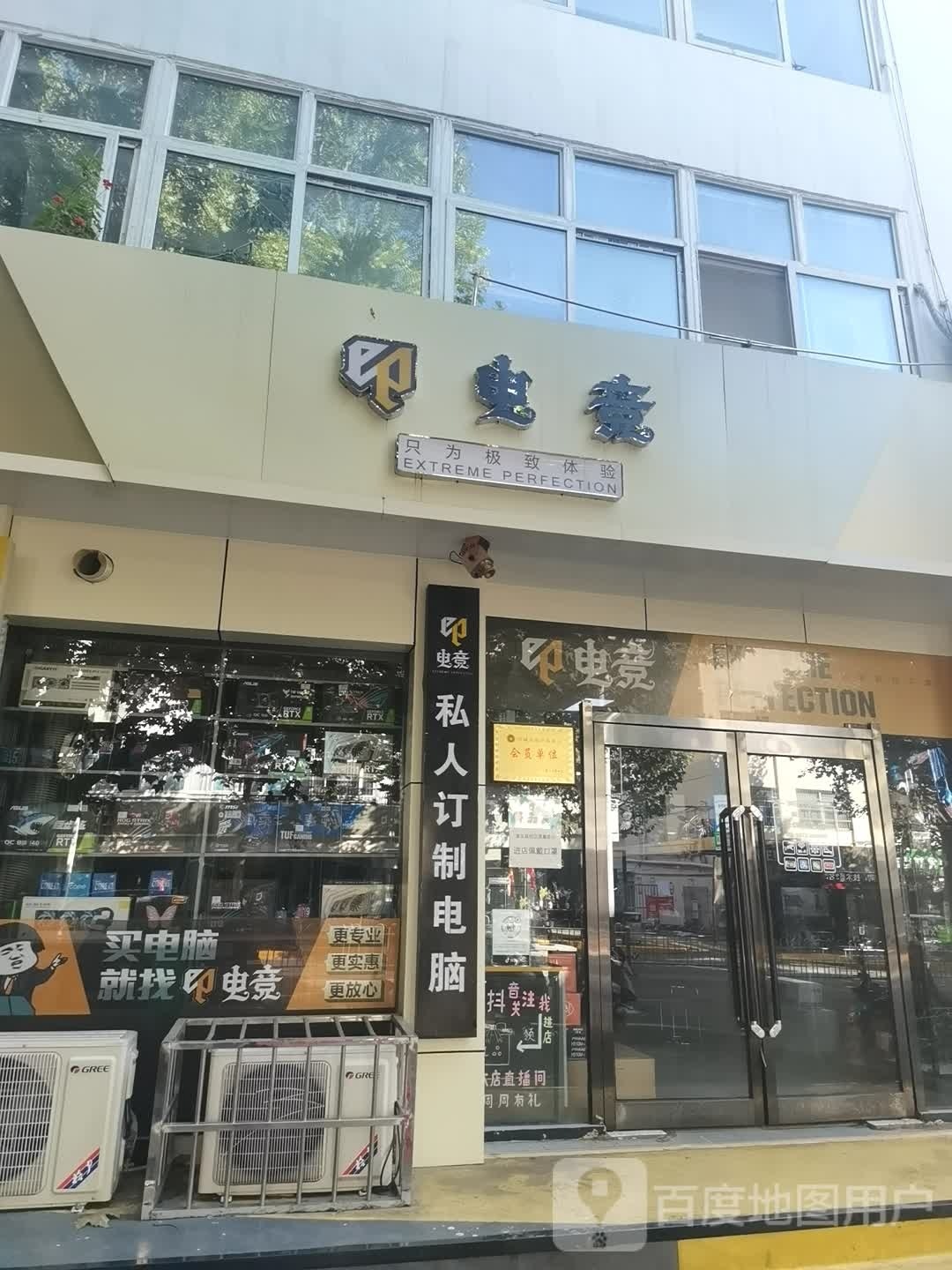 EP电竞