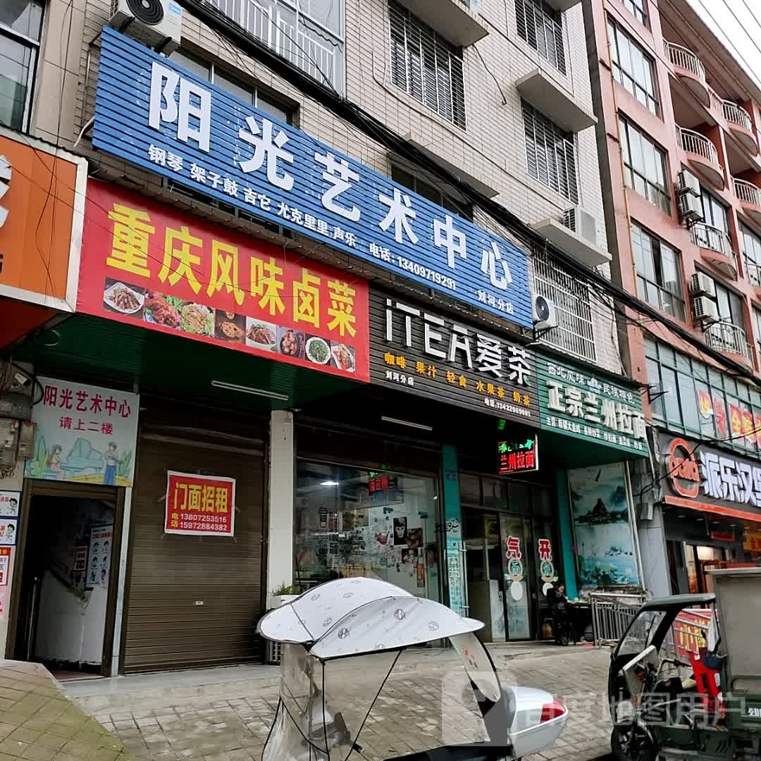 重广风味卤菜