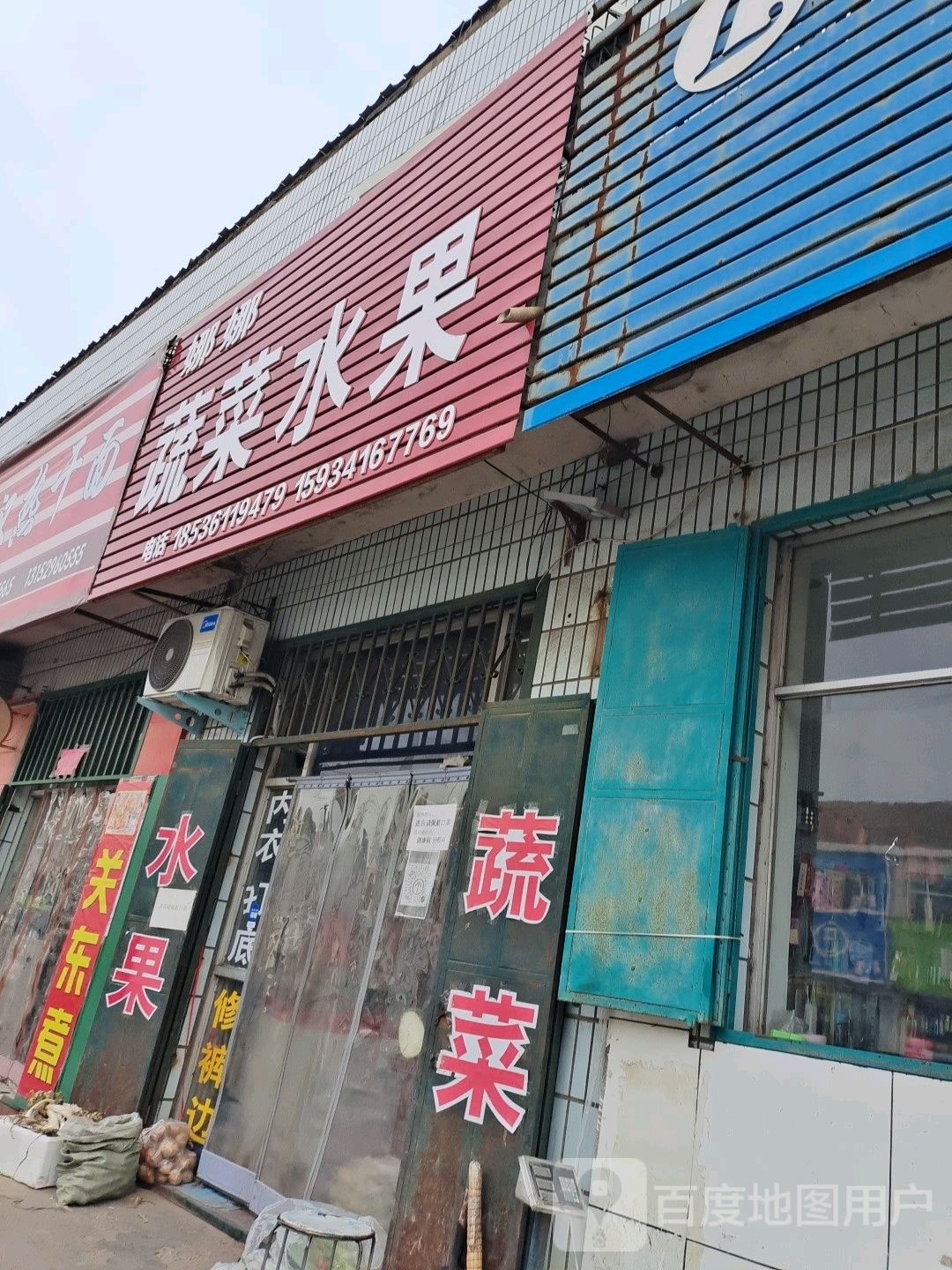 蔬菜水果(巴原街店)