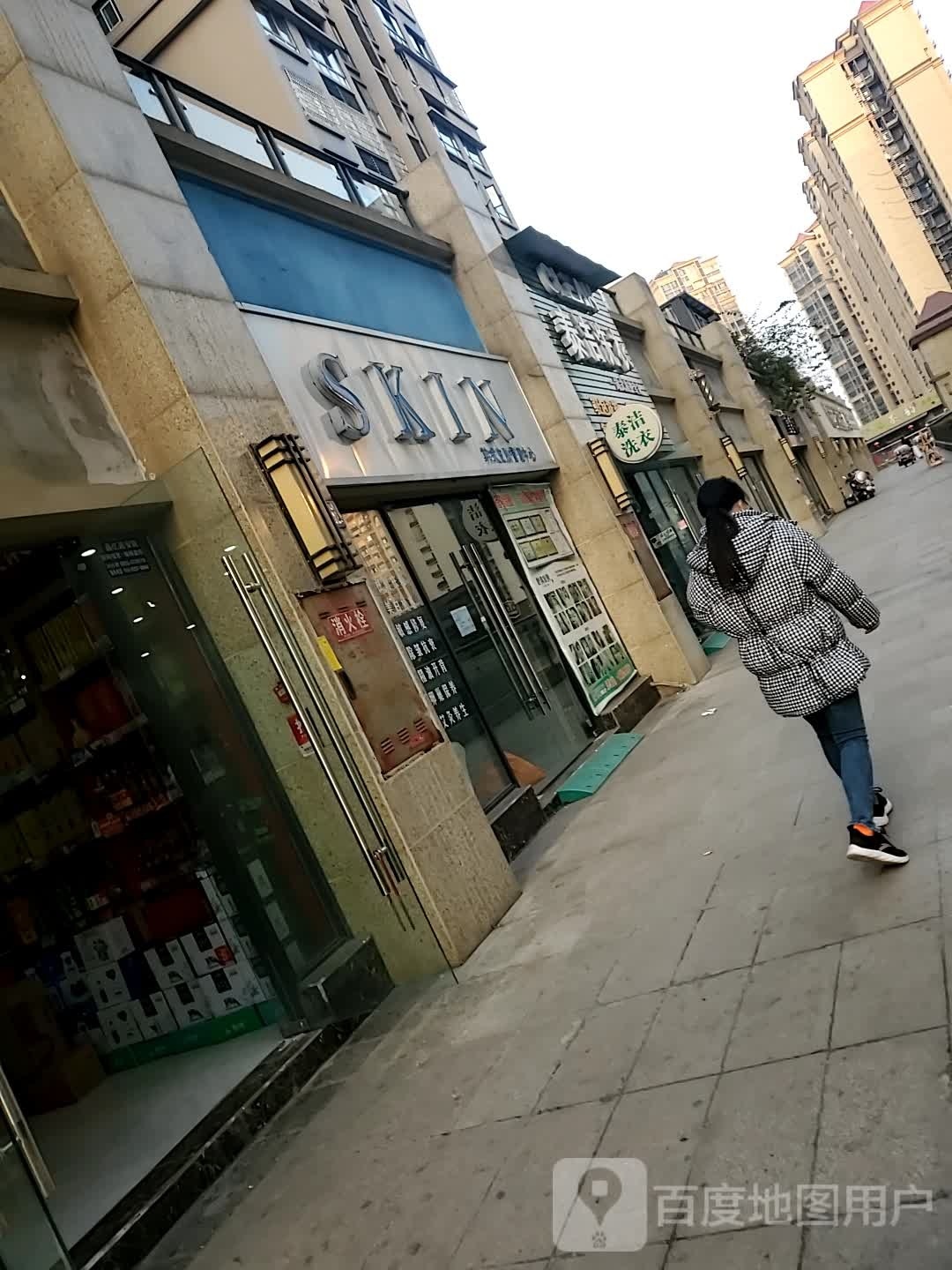 SKIN韩式皮肤管里中心