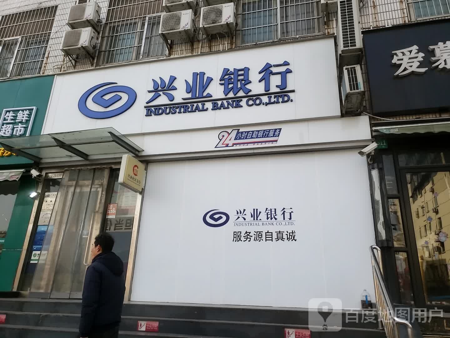 兴业银行24小时自助性银行(上海长宁路社区支行)