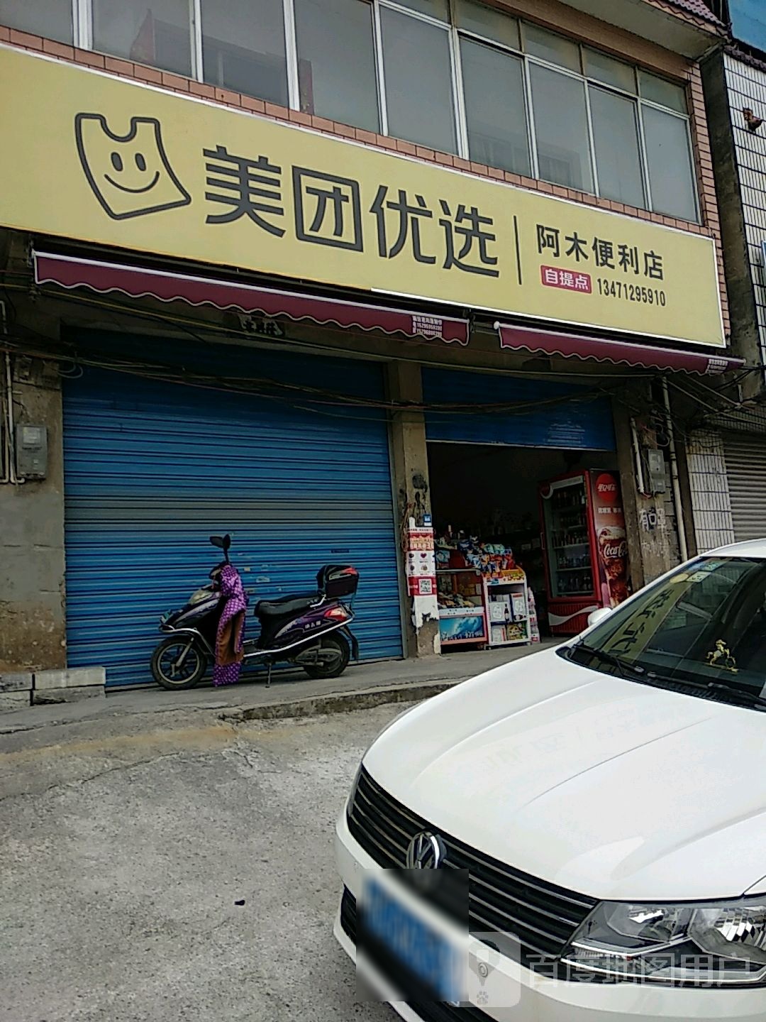美团悠选(衡友线店)
