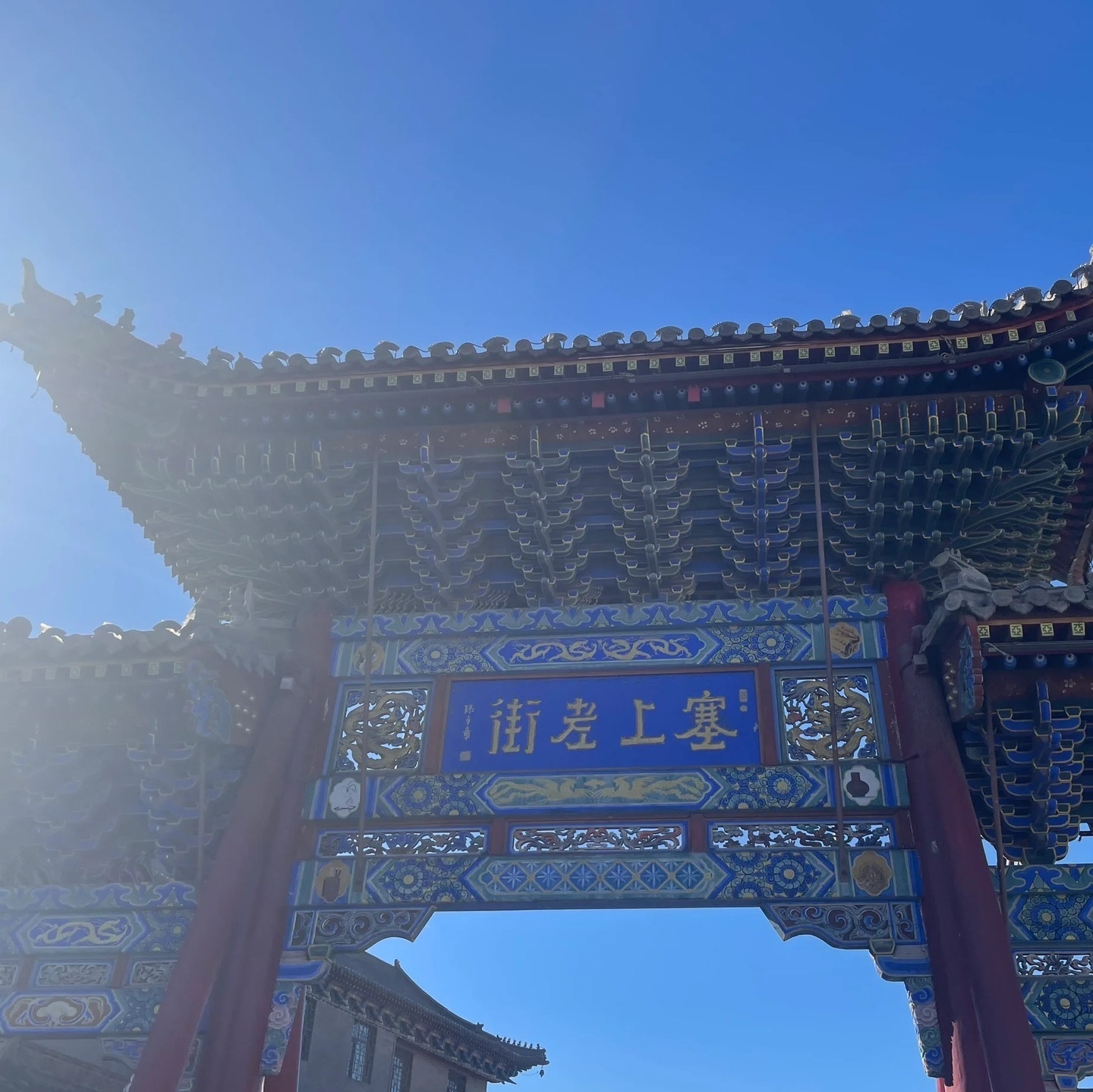 赛上老街