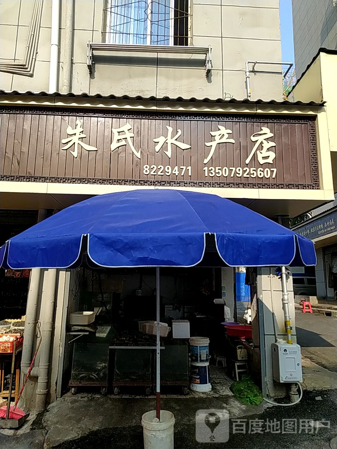朱氏睡产店