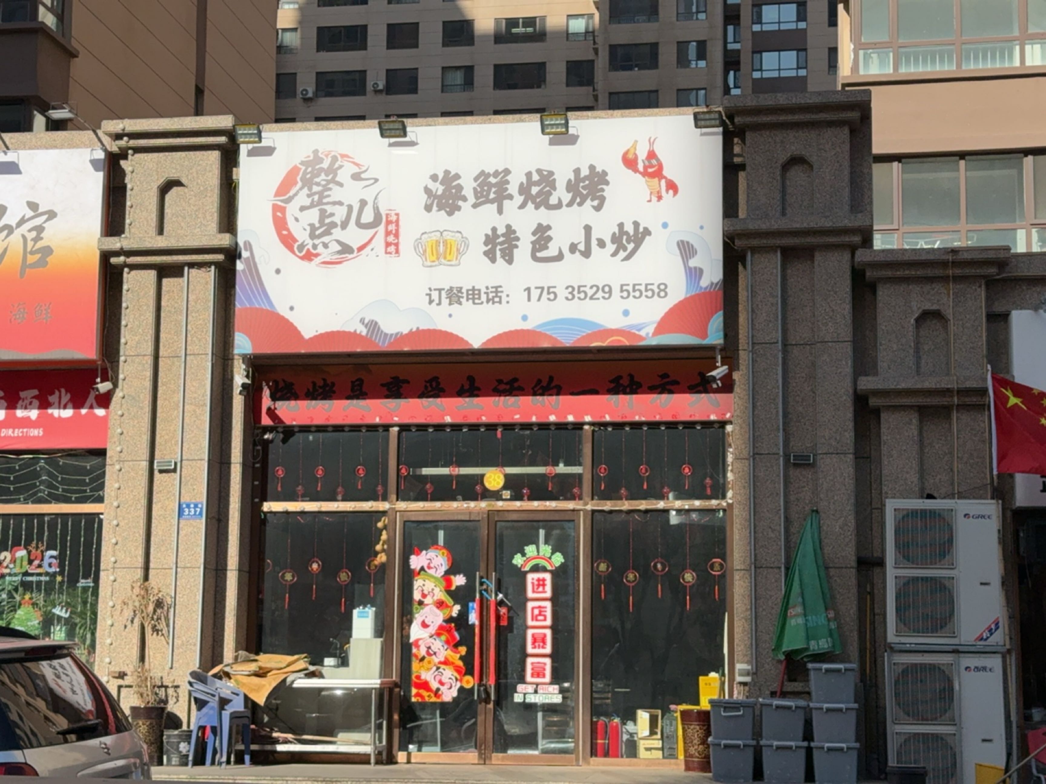 小胖海鲜烧烤(悦城帝景店)