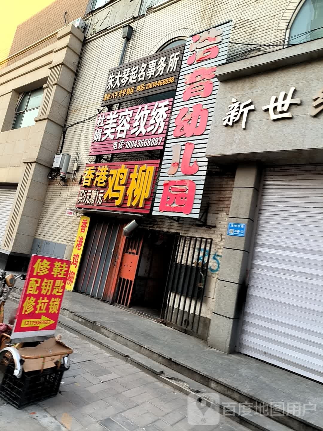 香港鸡排(海明东路店)