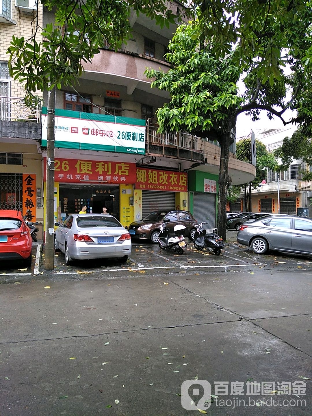 26便利店