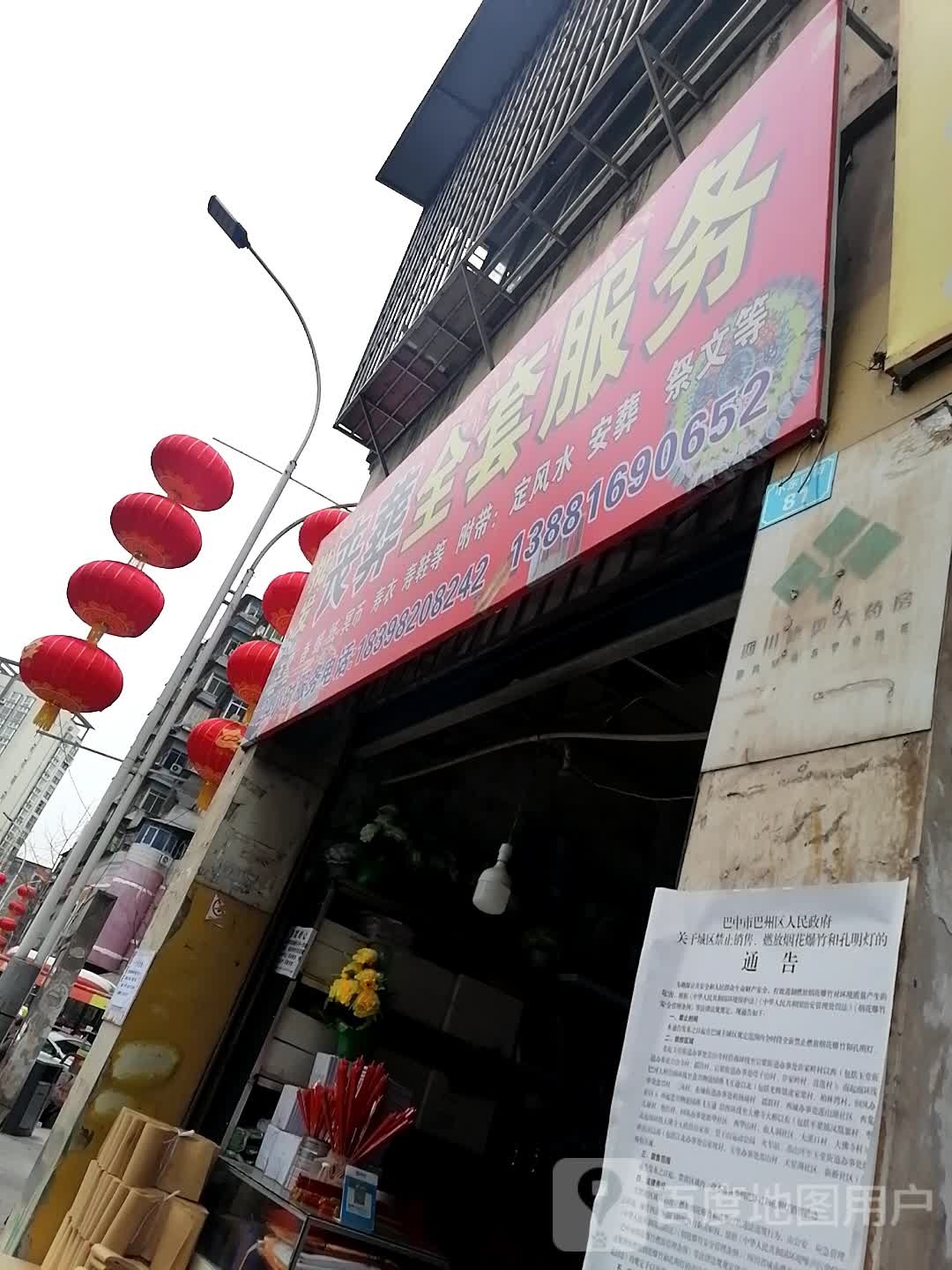 批发丧葬全套服务