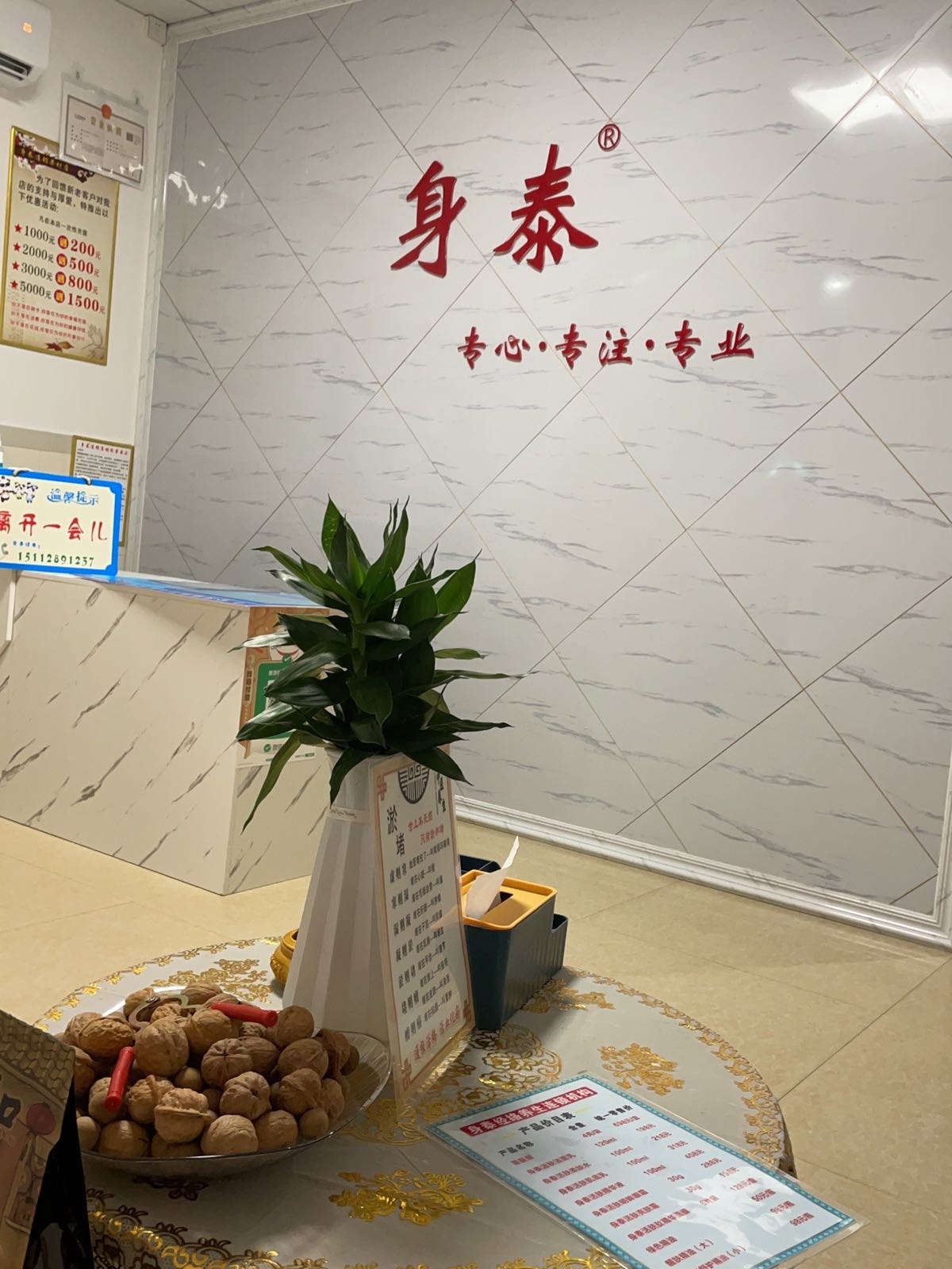 身泰经络按摩养生(莘村中路店)