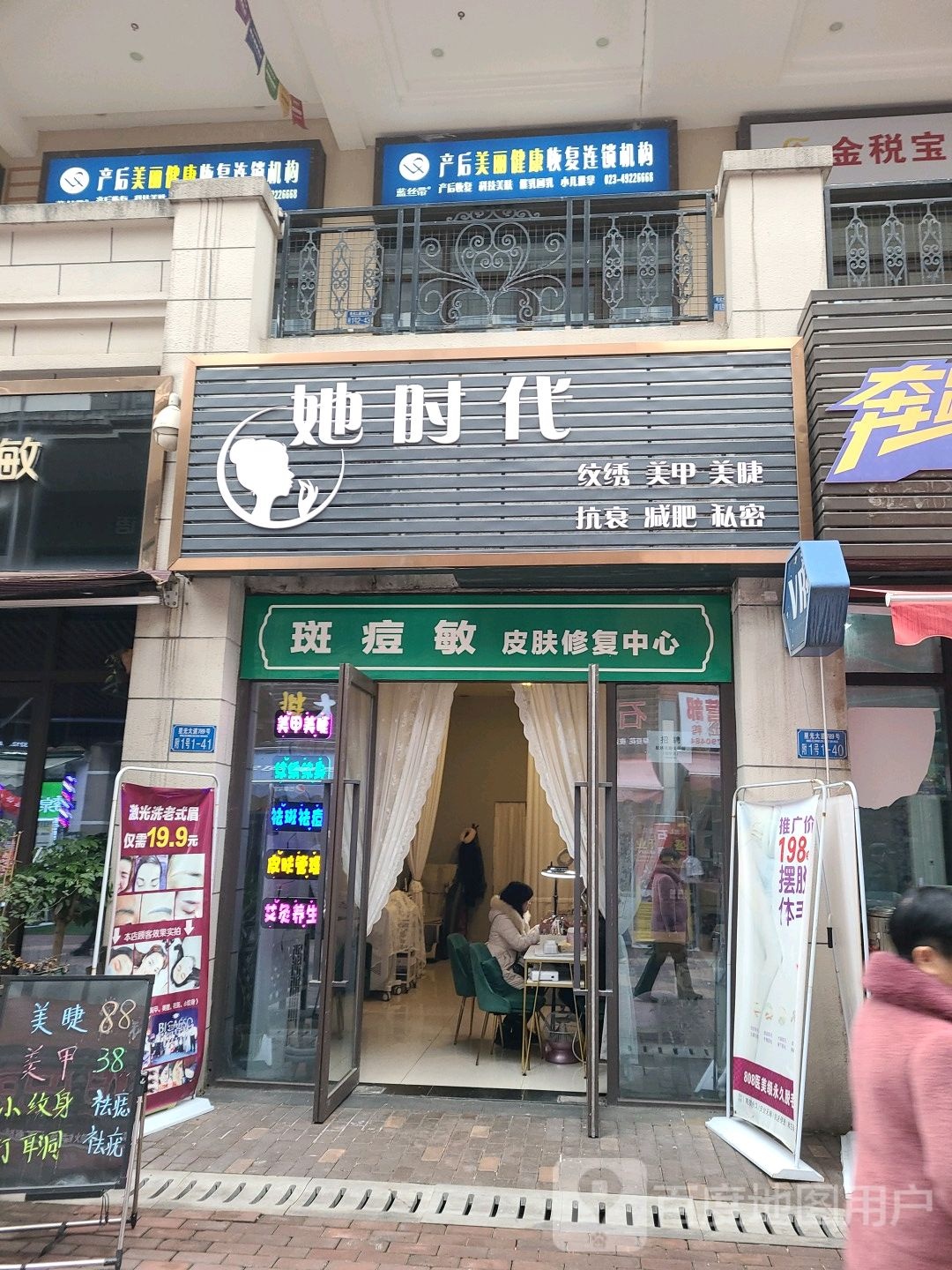 她时代美甲美甲(三星路店)